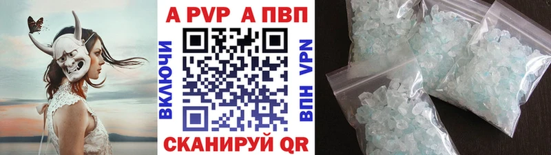 А ПВП крисы CK  Калуга 