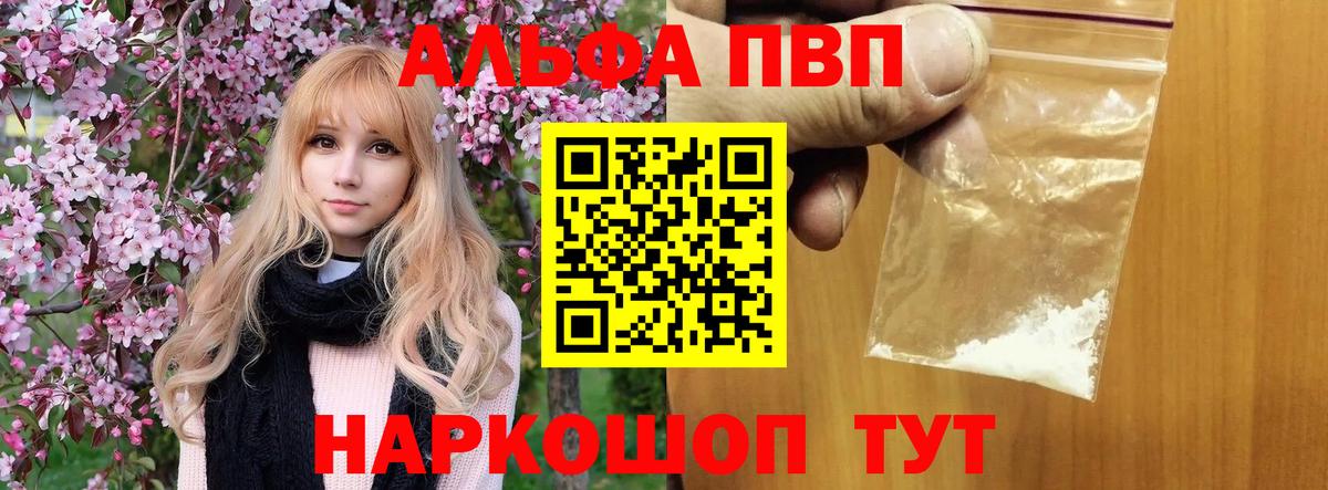 Калуга  Alfa_PVP Crystall  Alpha-PVP  Alpha PVP мука  Вход с VPN 