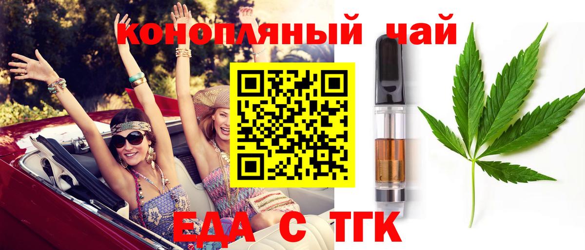Калуга  Еда ТГК конопля  Вход с VPN 
