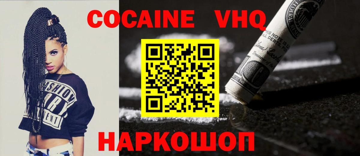 COCAIN Перу Калуга
