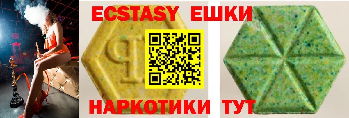 ЭКСТАЗИ 280 MDMA  Ecstasy 250 мг  Вход с VPN  Ecstasy  Калуга 
