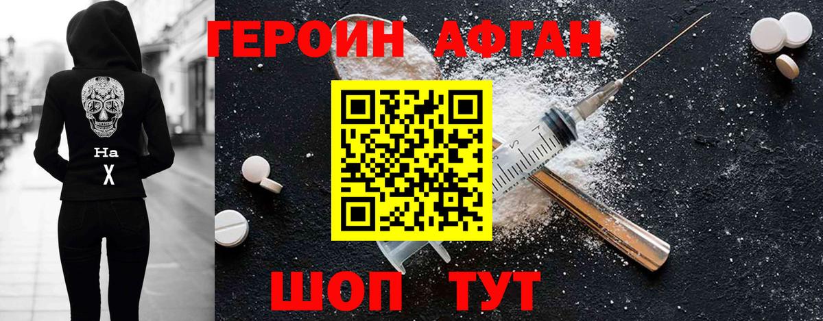 ГЕРОИН  Вход с VPN  Калуга  ГЕРОИН афганец 