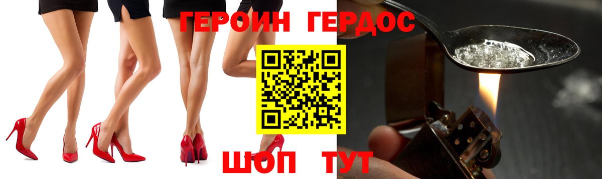 Героин афганец Калуга