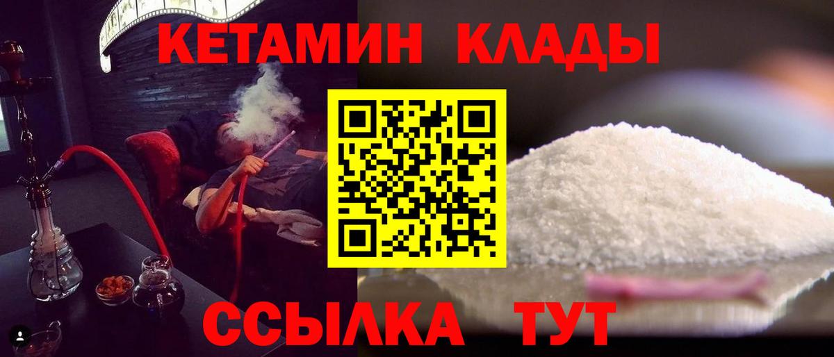 КЕТАМИН VHQ  КЕТАМИН ketamine  Вход с VPN  Калуга 