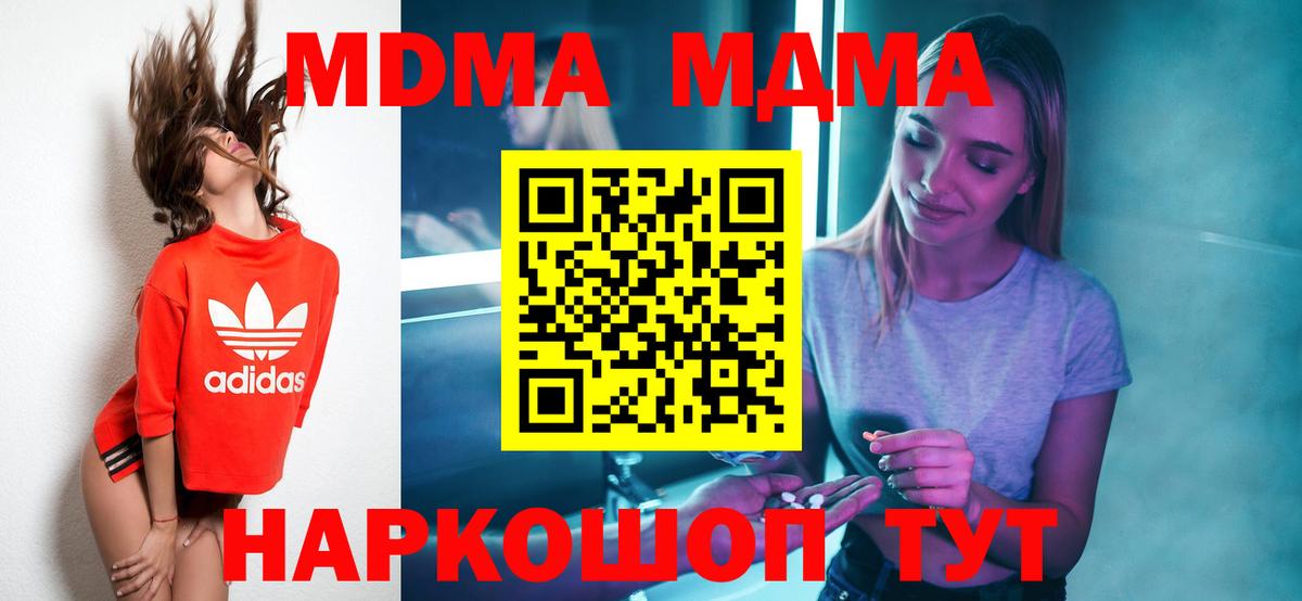 MDMA crystal Калуга