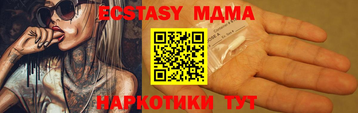 Калуга  МДМА Molly  Вход с VPN  МДМА VHQ 
