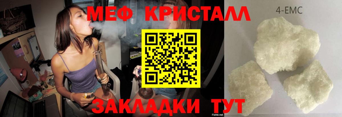 Меф мяу мяу  Мефедрон  Калуга  Вход с VPN 