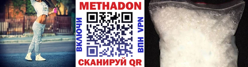 Метадон белоснежный  Калуга 