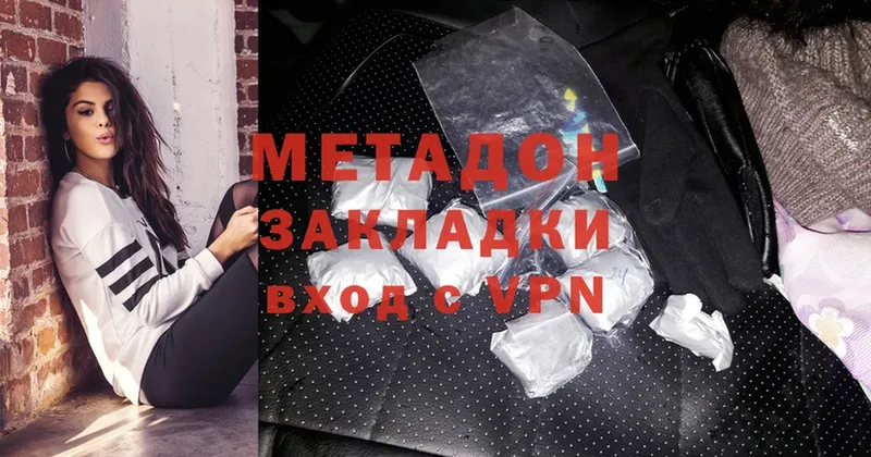 МЕТАДОН methadone  купить наркотики цена  Калуга 