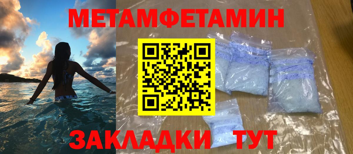 Калуга  Первитин пудра  Вход с VPN 